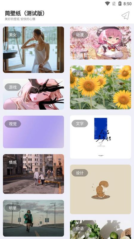 简壁纸  v1.0图2