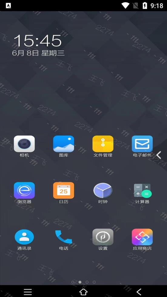 奇安信云手机  v2.7.0图3