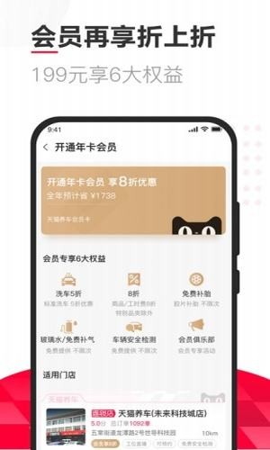 天猫养车百科  v1.0.0图1