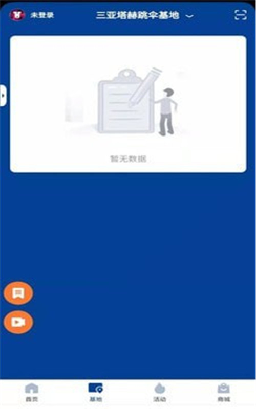 塔赫俱乐部  v1.2.03图2