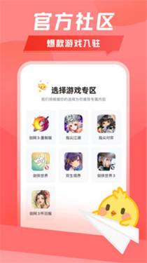 剑网缘起万宝楼  v1.9.5图3