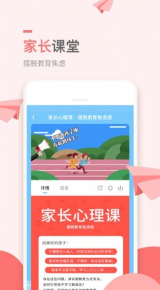 万门小学课  v1.22.4图3