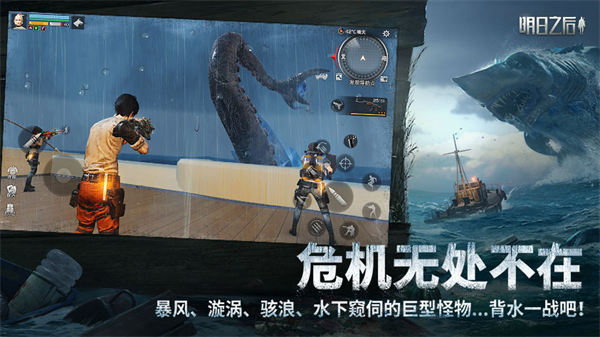 明日之后最早版本下载  v1.1.102图2