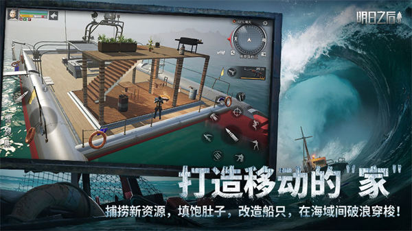 明日之后小米版本  v1.1.102图3