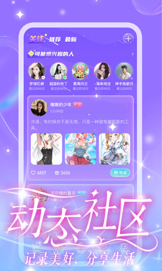 cp星球语音APP官网