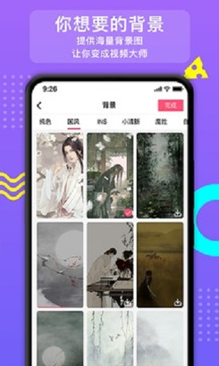 红袖朝歌免费下载  v2.1.8图1