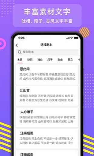 红袖朝歌免费下载  v2.1.8图2