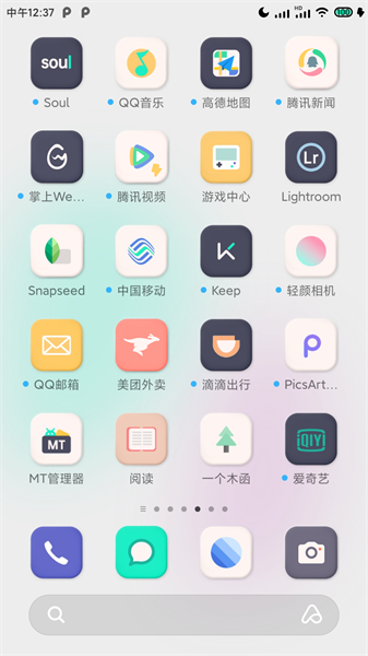 至夏图标包  v1.0.1图3