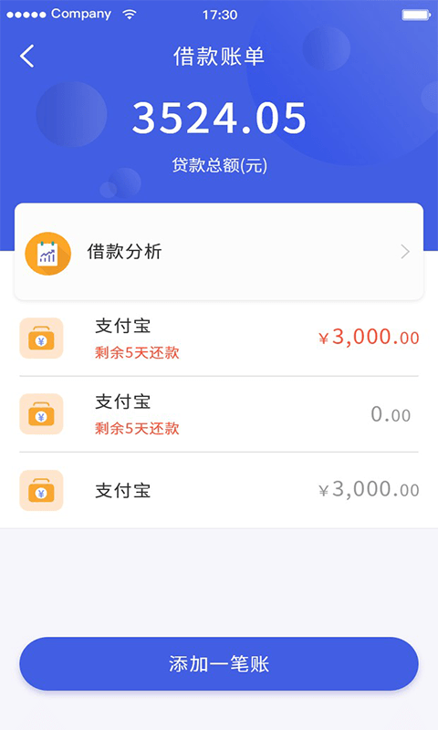 行驶证贷款软件下载安装官网最新版免费  v2.0.1图2