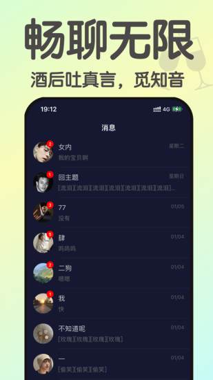 小酒馆破解版下载安装最新版  v1.0图2