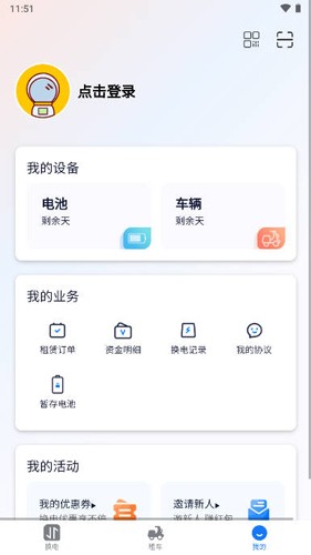 虎哥出行  v1.0.0图2