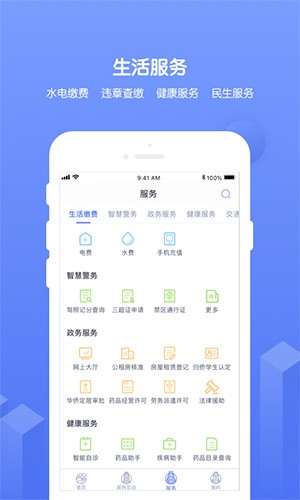 南通百通  v4.3.4图3