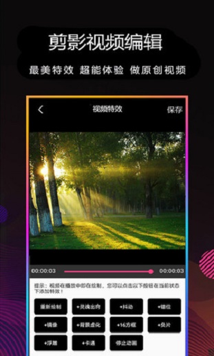 剪影官方下载App  v4.0图3