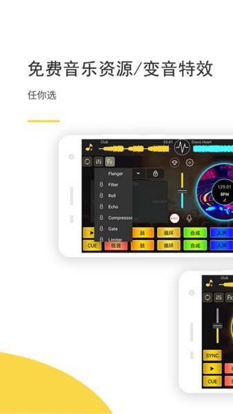 DJ打碟  v4.7.1图2