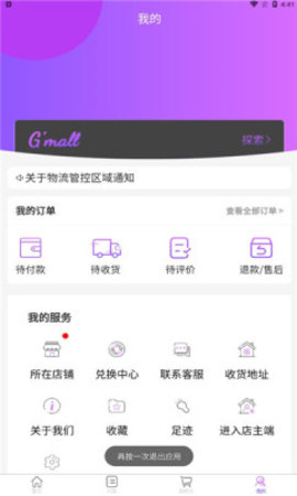 关免全球购  v1.0.0图1