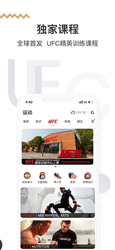 咪咕善跑  v6.13.3图1