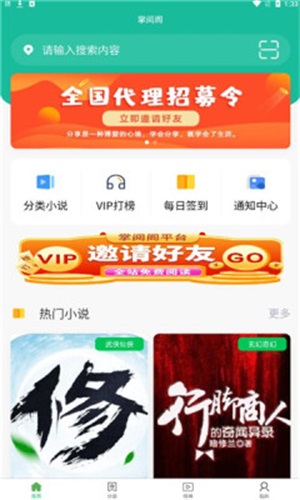 掌阅阁免费版下载安装最新版本苹果手机  v1.0.0图1