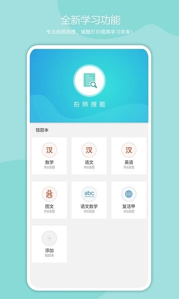 启锐  v2.1.8图2