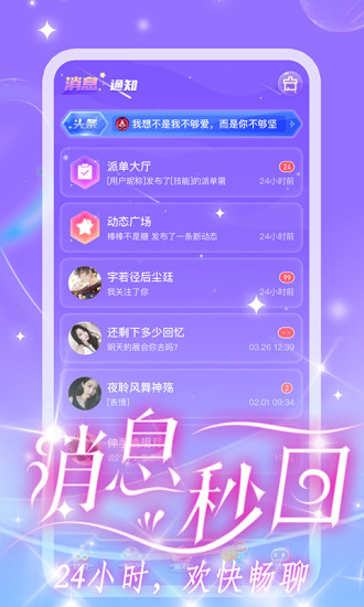 cp星球语音APP官网  v1.0.1图1