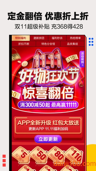 快乐购电视购物  v9.9.92图1