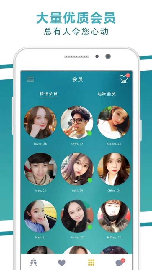 线下女友单app  v1.0图3