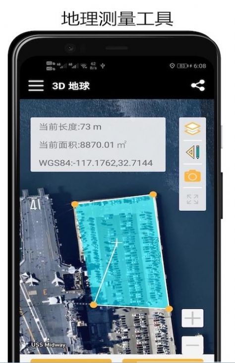 山图3D地球  v1.0图1