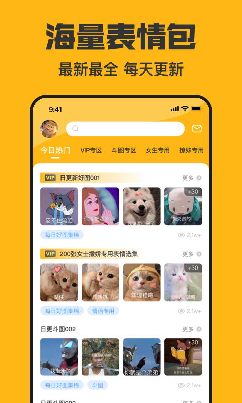 皮皮鸭表情包  v3.2.3图2