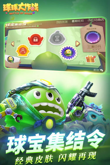 球球大作战国际服框架5.0.apk  v11.0.0图3