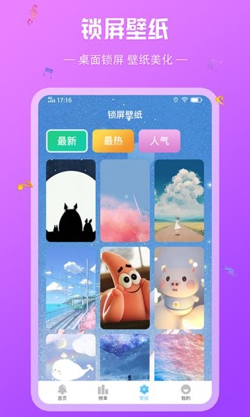 炫酷铃声  v1.0图3