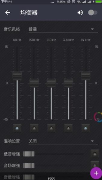 脉冲音乐播放器2024版本