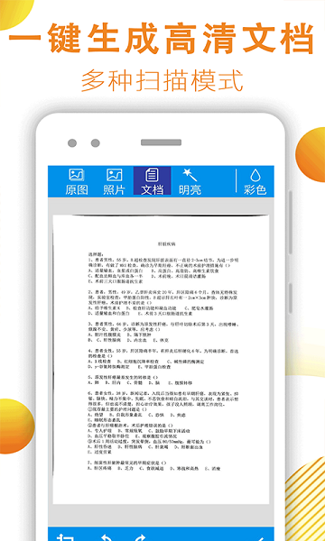 文件扫描器  v1.2.4图3