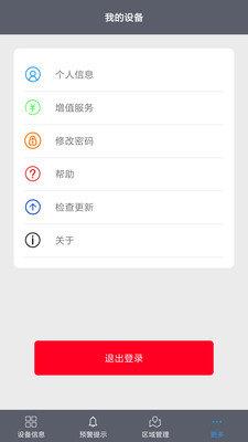 易维联  v2.0.5图3