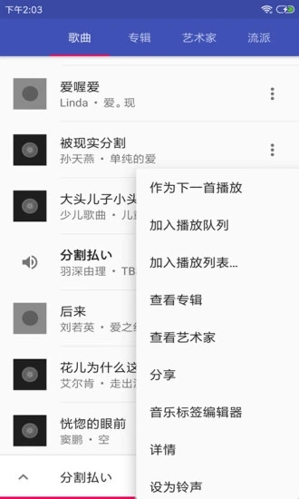 音乐播放器HiFi2024  v3.2.8图1