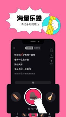 猫爪弹唱在线玩  v0.1.0图2