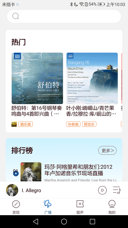 库克音乐平板  v4.1.7图3