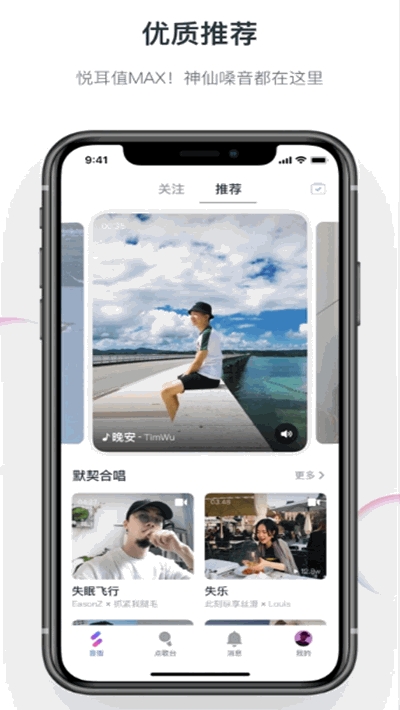 音街1.8.9  v1.0.0图3