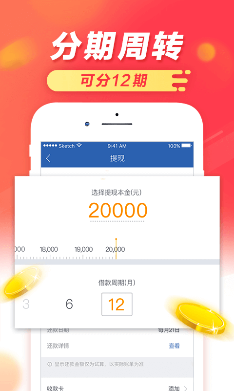 云滴贷免费版下载安装  v1.2.5图2