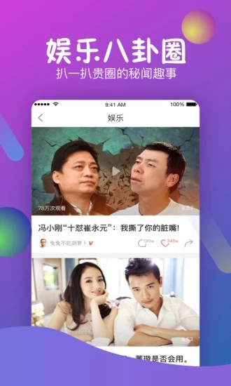 秒拍软件安卓  v7.2.72图2