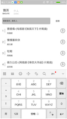 dr音乐软件app下载  v1.3图1