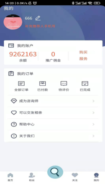 艾谈手机版  v1.0.0图3