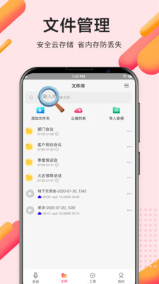 录音pro专业录音最新版本下载安装  v2.0.0图1