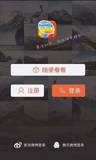 果冻社区  v2.0.6图2