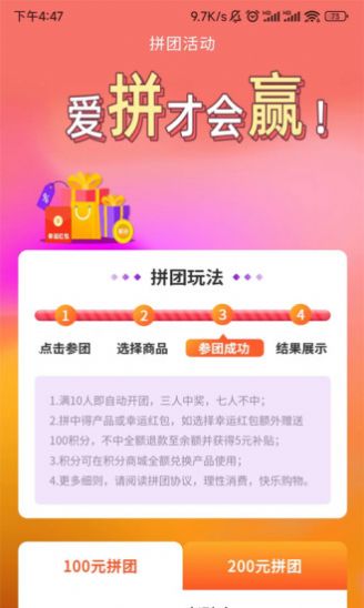 旺拉拉  v1.0.3图1