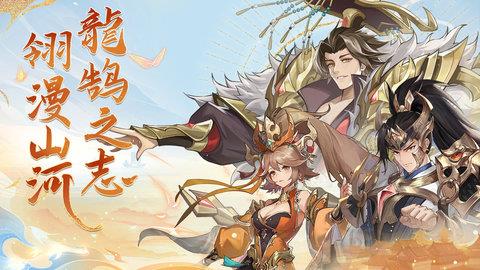 幻想名将录  v1.0.2图1