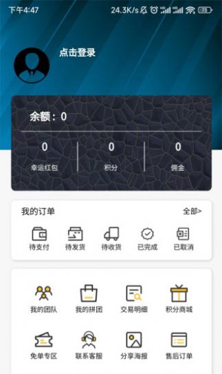 旺拉拉  v1.0.3图4