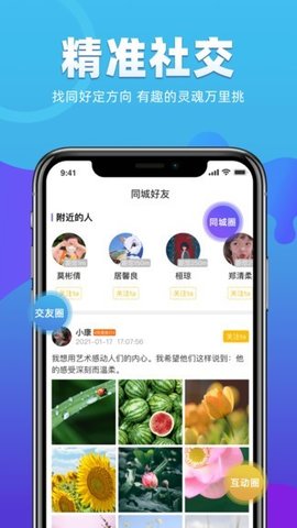 康荣老人家  v1.0.1图2