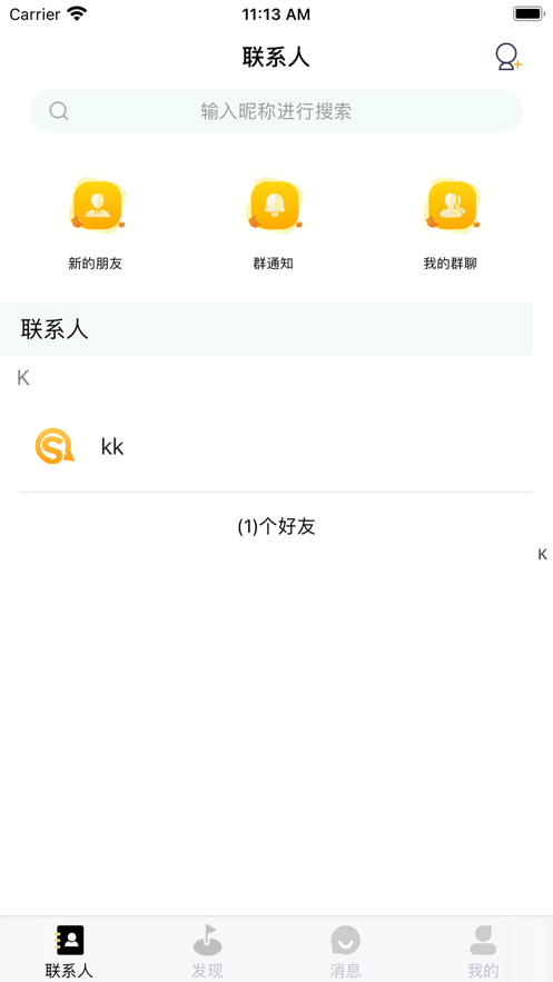 实信app下载安装最新版本苹果  v1.0.0图1