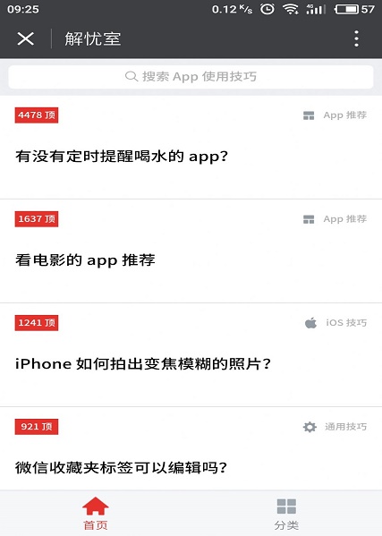 解忧小纸条免费版在线阅读全文下载百度网盘