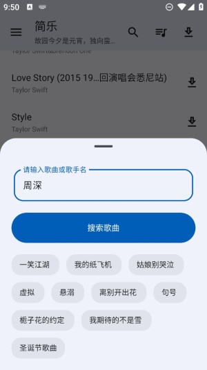 简乐宝软件下载免费版苹果  v1.3.0图2