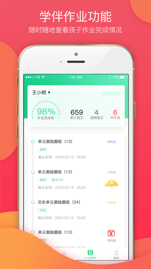 七天学堂  v3.0.4图3